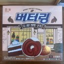 해태마트 | 버터링 딥 레드벨벳 쿠키 후기 해태 편의점 마트 신상 과자 솔직 리뷰