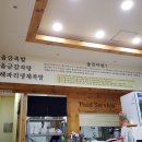 부산왕족발감자탕