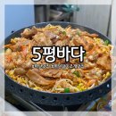 5평바다 | [부산/하단] 하단맛집, 갈미조개와 삼겹살의 만남, 갈삼구이 맛집 ‘하단 5평바다’