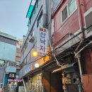 금호산낙지 | 금호동맛집 금호산낙지 산낙지연포탕 中 내돈내산 후기