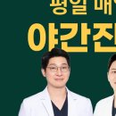 365바른본한의원 네이버블로그