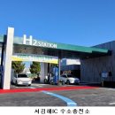 서김해충전소 이미지