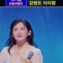 신성(シンソン)X이윤아(イユナ) - 강원도 아리랑(カンウォンドアリラン)｜한일톱텐쇼 33회 #kpop 이미지