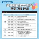 냅킨생활공예 | 창포원에서 열린 군민과 함께하는 문화예술체험 한마당 후기 - 박다정 기자