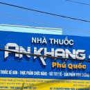 웨스턴약국 이미지