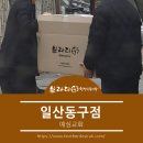 예심교회 | 브라더한정식도시락(일산동구점)-예심교회 단체주문