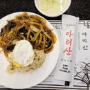아리산 | 역삼·선릉 맛집 중식당 아리산 추천｜연말 회식·단품 메뉴 후기(내돈내산)