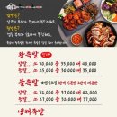 평화육남매왕족발 네이버블로그