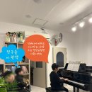 [금호동 피아노학원] 성신피아노 금북초 금호동 피아노학원 피아노