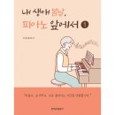 내생애봄날