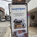 오니비니 | 매니비니 서순라길 - 두바이쫀득쿠키(두바이쫀득볼) 내돈내산 매장방문 구입후기 -가격,위치,구입방법...