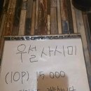 [서울/암사] 서울 우설 사시미 타다끼 육사시미 맛집 와카노키친 내돈내산 후기