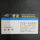 마포역공인중개사사무소 이미지