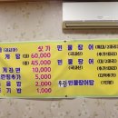 중랑민물장어대게