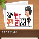 황해통닭