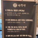양서골프연습장 | 따뜻한 국밥과 친절함이 가득한 한뚝백 서동탄점 순대국밥