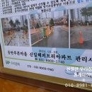 대림주유소 부속세차장 | 주방 상부장 틀어짐 처짐 조정 하부장 문짝 교체 세면대 폽업 트랩 깔끔 교체 설치 기타 서비스 작업 후기