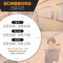 콕마취통증의학과의원 이미지