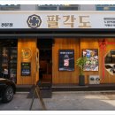 예술숯불닭갈비 이미지