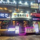 꼴목대장 이미지