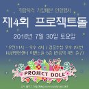 보니타손뜨개공방 | 프로젝트돌. 제 4회 후기입니다 :-)