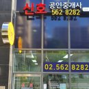 개포디에이치자이공인중개사사무소 이미지