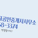 대표공인중개사사무소 이미지