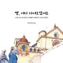 드로잉부터 어반스케치까지 이미지