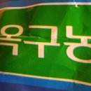 옥구농협 미곡종합처리장 이미지