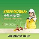 건설프렌드