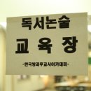 독서논술지도사 이미지