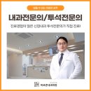 준내과의원 이미지