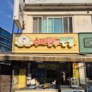 명가손왕만두 이미지