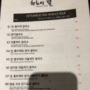 하노이별퇴계점