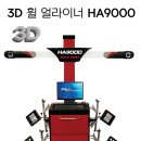 세계얼라이먼트