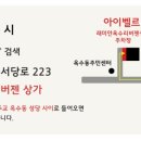 cu옥수점 이미지