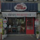 피자알볼로공릉하계점 이미지