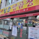 청송해변집 이미지