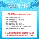 삼각지 바닥분수공원 이미지