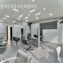 헤어바이제이 - 용인시 수지구 | 헤어바이제이