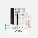 베스트메디칼솔루션 | 15일(토)까지!엑시올세럼,엑시딘크림,시트랑스겔,피토바토너등 베스트 인기제품 전국 최저가 핫딜 공구중!