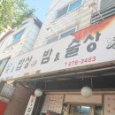 낮엔밥상밤엔술상 이미지