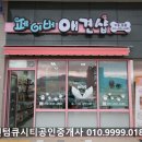 페이버 애견샵 이미지