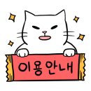 예촌사랑 이미지