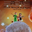 리틀프린스 이미지