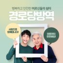 거기경로당 이미지