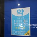 연세스타약국 이미지