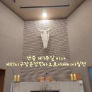 제17지구장 윤정한바오로 사제 방문 미사 집전(강론내용 추가) 이미지