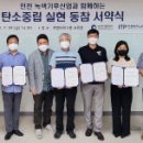 녹색산업기술