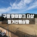 원평아이파크더샵공인중개사